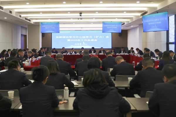 聚焦问题研对策，，，，，，，务虚求实营生长 省都会更新集团等三家公司召开党委理论学习中心组学习扩大会暨2025年岁情务虚会