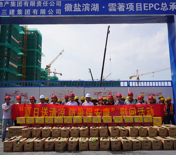 城更建设公司开展“夏日送清凉，，，，，防暑保安康”慰问活动