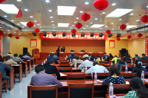 安徽bevictor伟德官网典当有限公司（筹）果真招聘笔试顺遂竣事