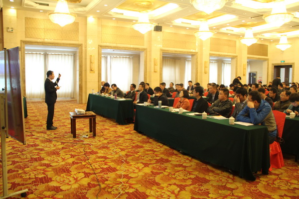 公司举行房地产专业知识培训