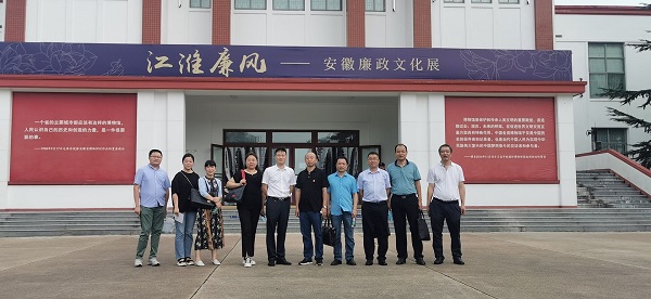 安徽bevictor伟德官网地产集团党委组织旅行“安徽廉政文化展”