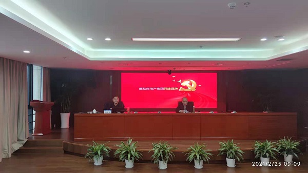 安徽bevictor伟德官网地产集团公司组织开展党建品牌专题培训会
