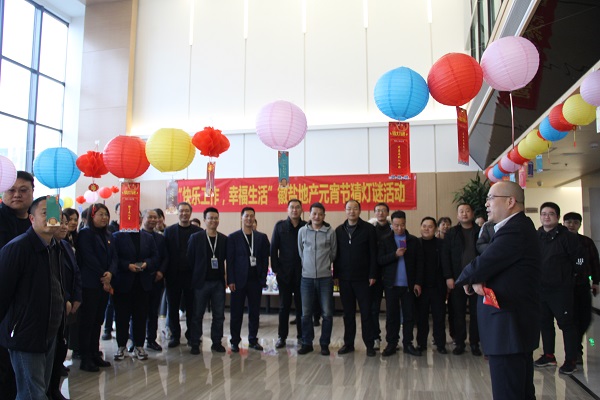 安徽bevictor伟德官网地产集团公司工会举行元宵节猜字谜活动
