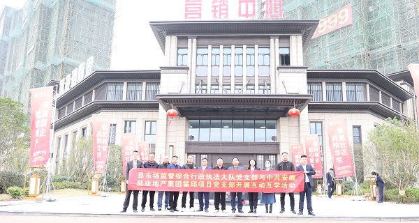 培优共建，，，，，，相助互学——霍邱项目党支部开展系列党建共建活动