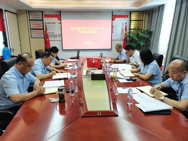李芳、赵光祥一行到徽盐地产集团六安项目公司开展包保督导