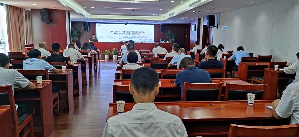 省康养公司等三家公司开展法务与合规危害提防专题培训