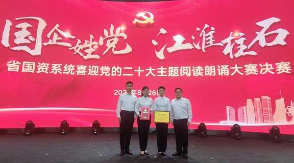 地产集团职工在省国资委系统阅读朗诵大赛决赛中取得佳绩