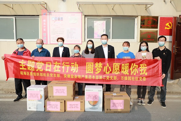 “学报告，，，，，，见行动”本部第二党支部与瑶海区万绿园社区开展结对共建