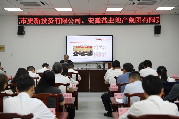 安徽bevictor伟德官网地产集团举行2023年度党性教育培训班