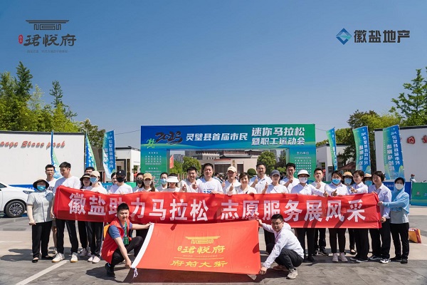 践行青年使命，，，，，，谱写青春华章，，，，，，安徽bevictor伟德官网地产集团青年党员用青春继续擦亮“自愿红”