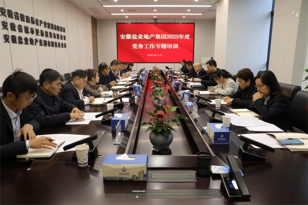 培训助“充电”，，，，，，，事情再“蓄能”——地产集团开展党务事情专题培训