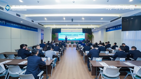 省康健养老等三家公司举行2023年度徽盐地产“质量月”活动暨工程治理营业培训会